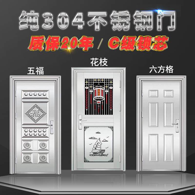 304不锈钢门单门防盗门定制农村自建房阳台门进户大门现货单门