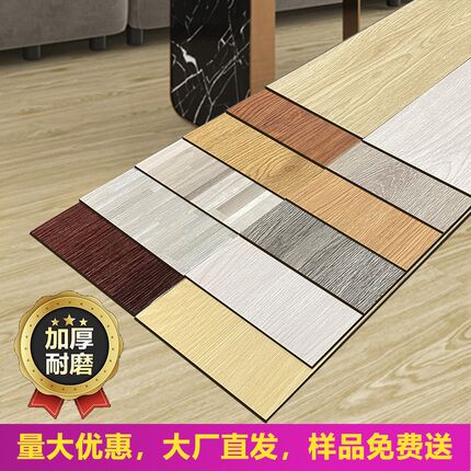 加厚仿木纹pvc地板贴自粘石塑地板塑胶地贴地板革家用水泥地专用