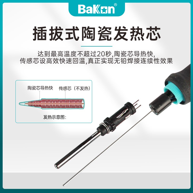 深圳白光数显恒温电烙铁焊台BK60/BK90可调温焊台60W/90W高频焊台
