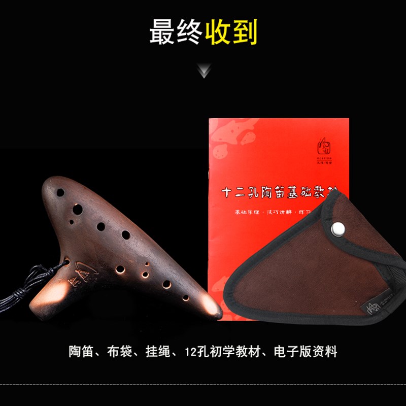 风雅12孔陶笛 初学送教材 复古款中音AC陶笛 附课程