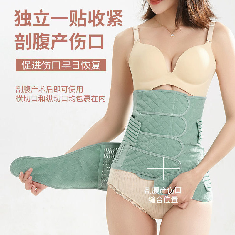 产后宝妈专用收腹带孕妇顺产剖腹产束腰带女透气塑腰带束腹带收腹