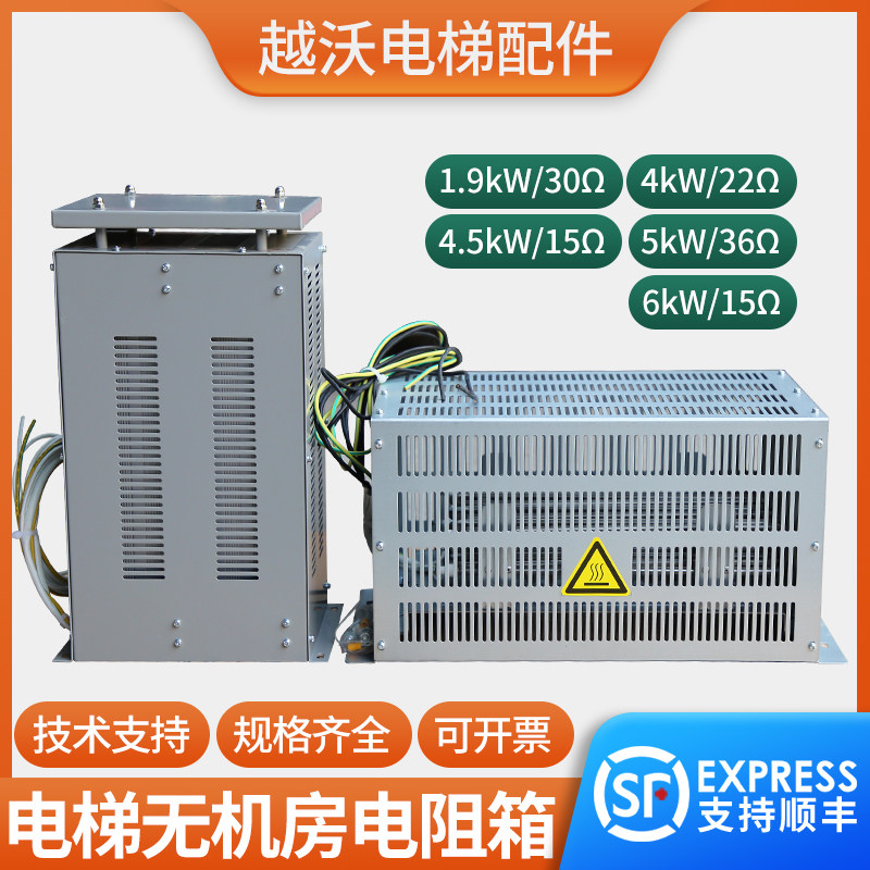 电梯电阻箱适用蒂森无机房制动散热变频器控制柜电阻箱1.9KW4.5KW
