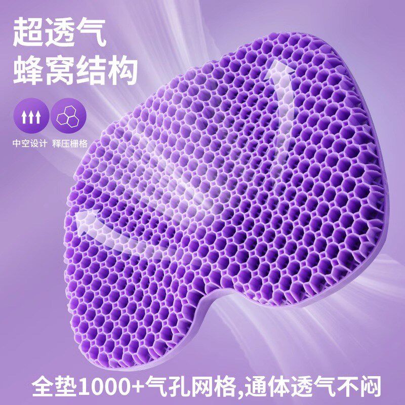 蜂窝凝胶坐垫汽车夏季冰垫凉垫小车用座垫透气通风硅胶屁屁垫久坐