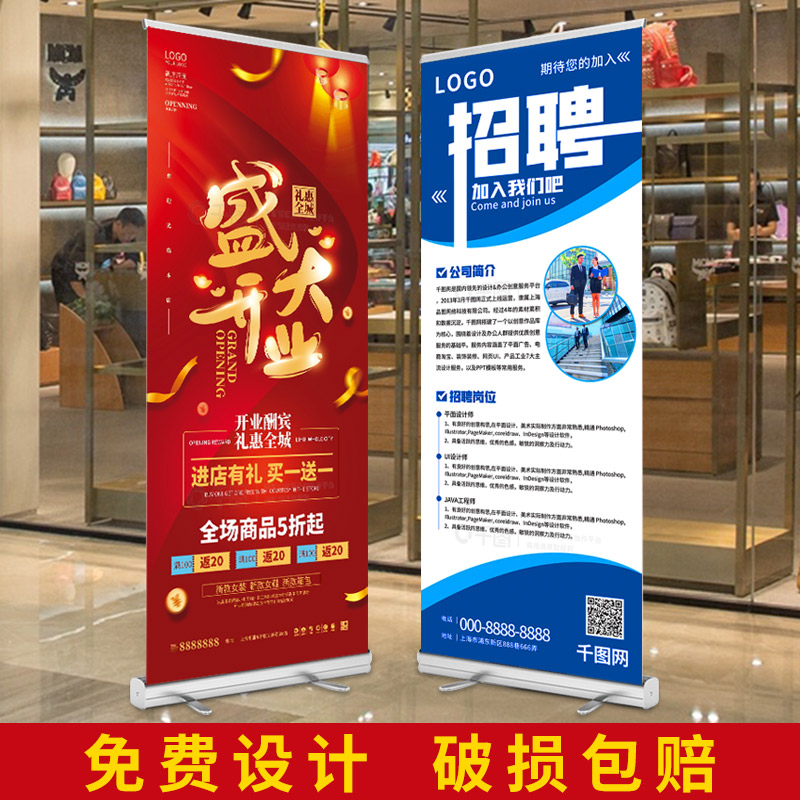 定制易拉宝展示架海报制作设计广告可折叠立式落地式广告牌展示牌