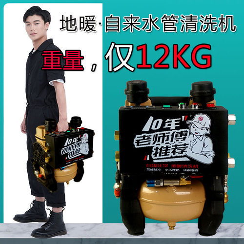 地暖清洗机脉冲射弹两用多功能自来水管清洗机热水器清洗