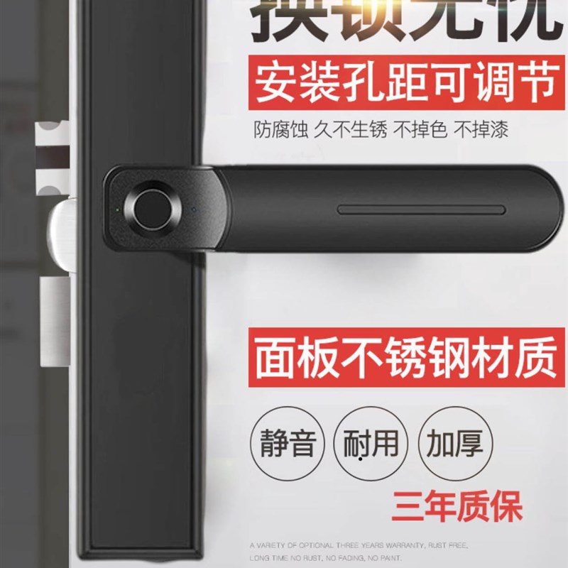 木门指纹锁家用防盗密码锁电子锁室内门房间卧室门锁办公室智能锁