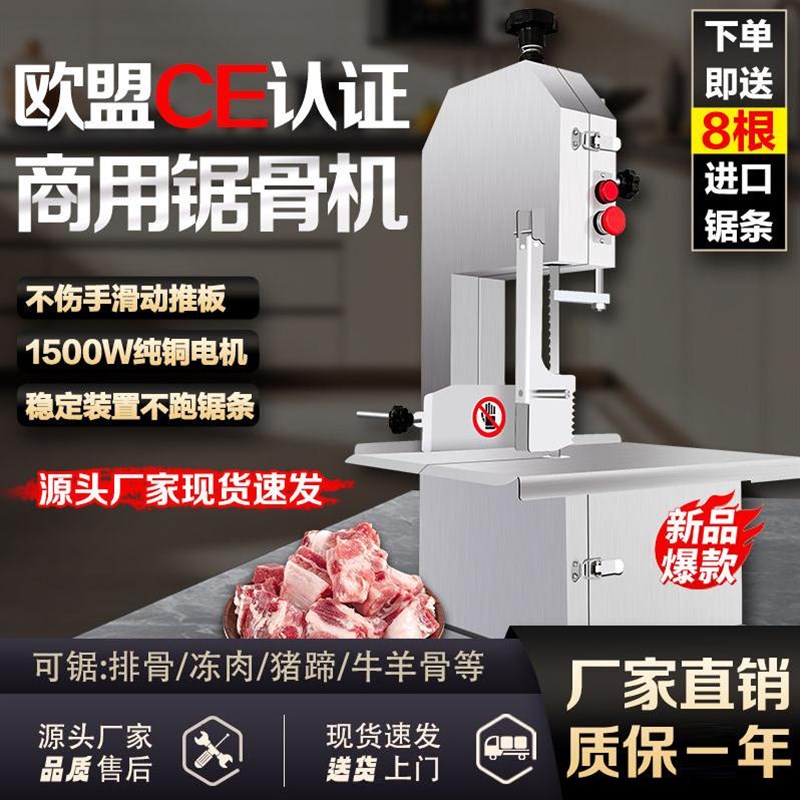 全自动小型家用锯骨机商用骨头切割机器切排骨冻肉猪蹄羊骨头牛排