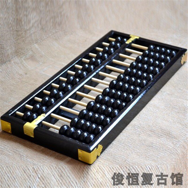 复古怀旧老式13档7珠中号黑色算盘小学生二年级珠算珠心算实木珠