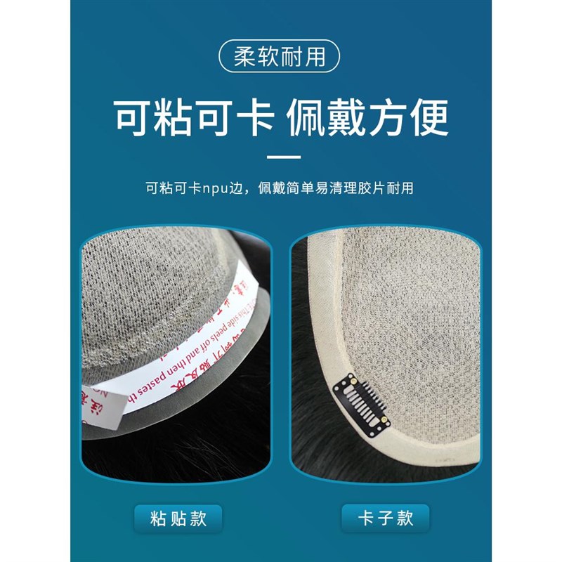 瑞士网透气假发男士大背头全递针头顶补发前额发际线隐形无痕定制