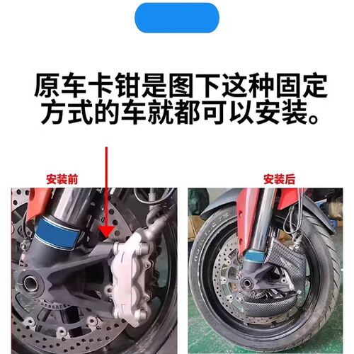适用钱江 赛921 改装刹车卡钳导流罩 风冷碟刹盘降温导风口散热器