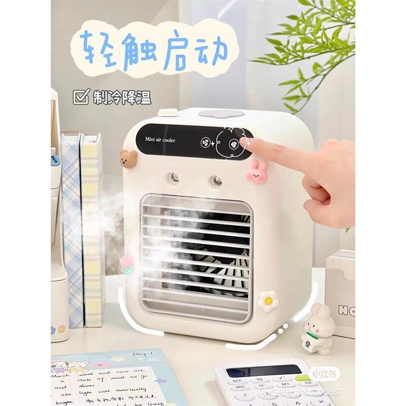 桌面小空调usb充电款小型迷你冷风机家用宿舍办公室桌上制冷通风