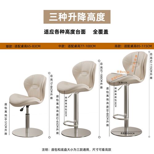吧台椅升降椅子轻奢高级感家用高脚凳子简约吧台凳岛台高脚椅靠背