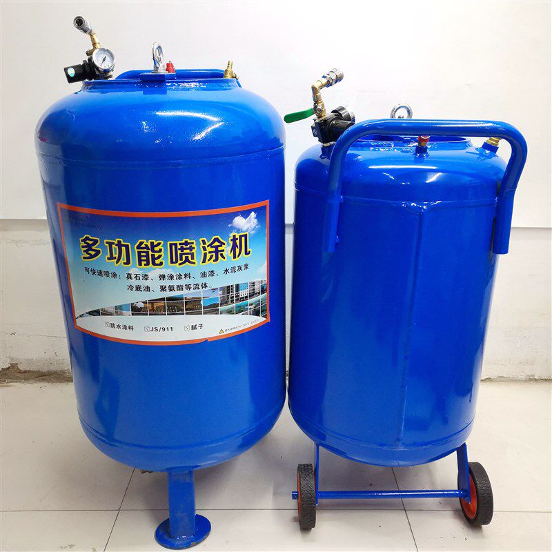 多功能真石漆批土喷漆机抗裂沙浆水泥拉毛防水防火涂料喷涂压力罐