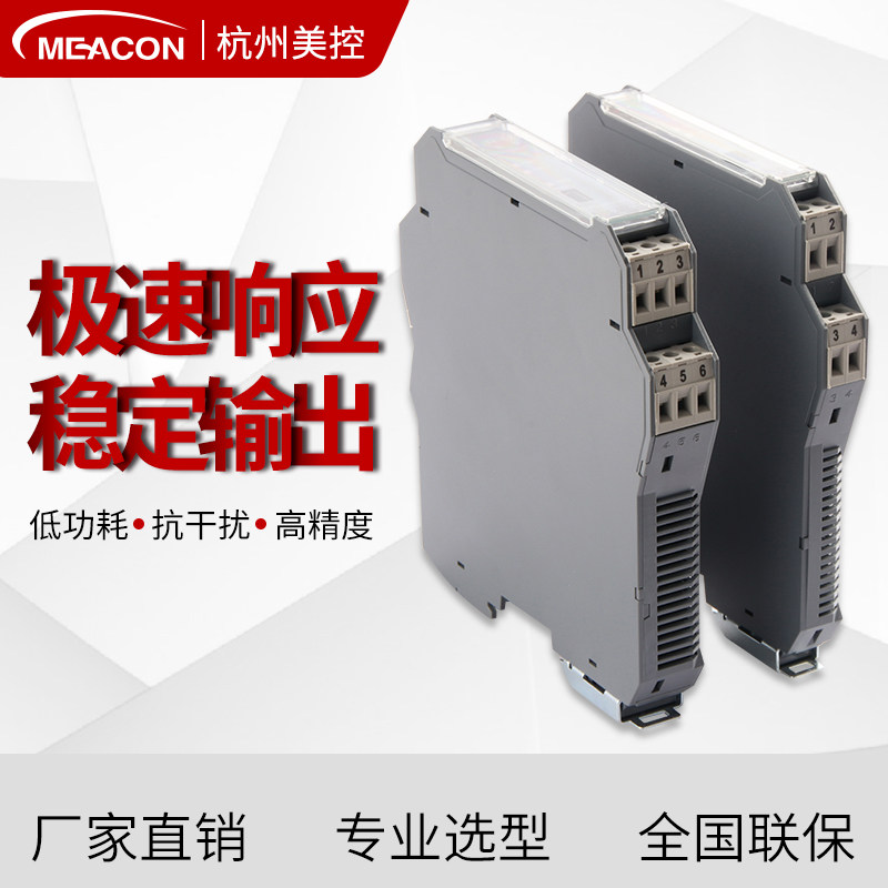 温度信号隔离器4-20ma输出模块导轨式智能pt100热电阻温度变送器