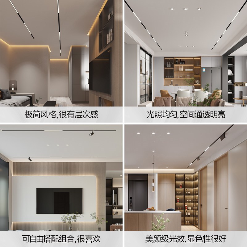 磁吸轨道灯客厅无主灯照明嵌入式磁吸灯led暗装轨道射灯泛光灯