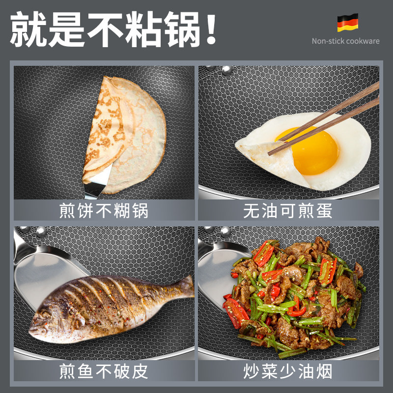 不锈钢炒锅家用316L炒菜锅蜂窝纹不粘锅电磁炉燃气灶专用无烟锅具