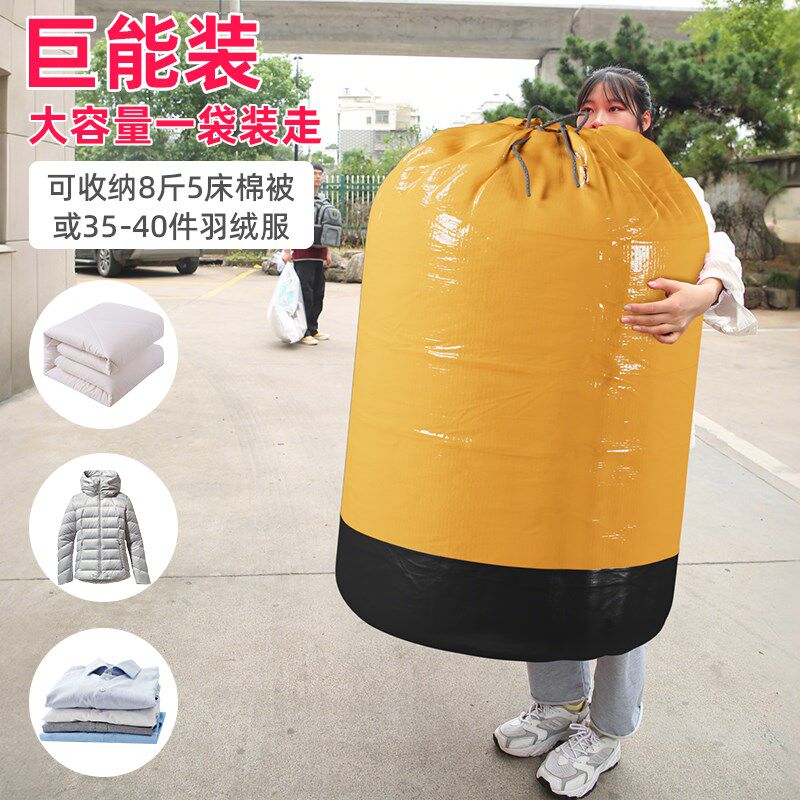 搬家打包袋纸箱子防水耐磨快递中转袋子大号物流集包快递箱编织袋