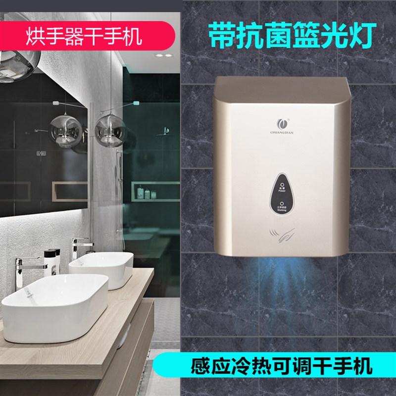创点干手器全自动感应烘干机商用卫生间烘手机智能家用烘手器618
