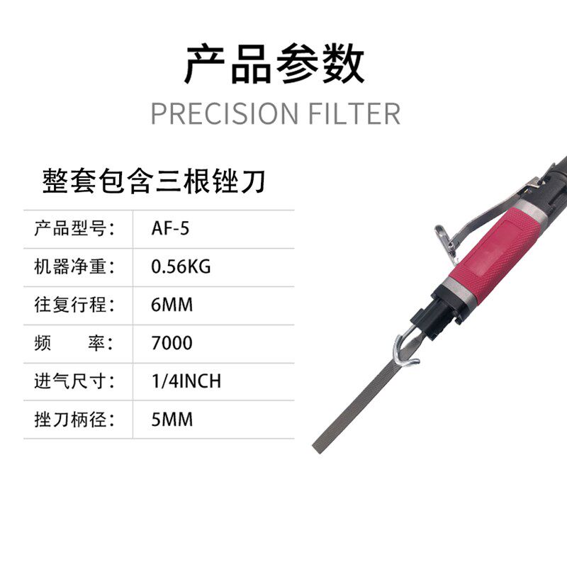 台湾气动锉刀气锯子两用修边机往复锉气锉打磨加强主轴AF-5 5F-10