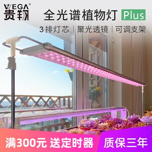 贵翔多肉补光灯Plus版 上色全光谱家用LED植物生长灯室内仿太阳光