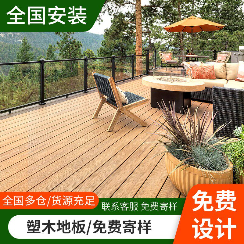 塑木地板户外露台木塑室外二代共挤防腐木地板庭院地面铺设塑木板