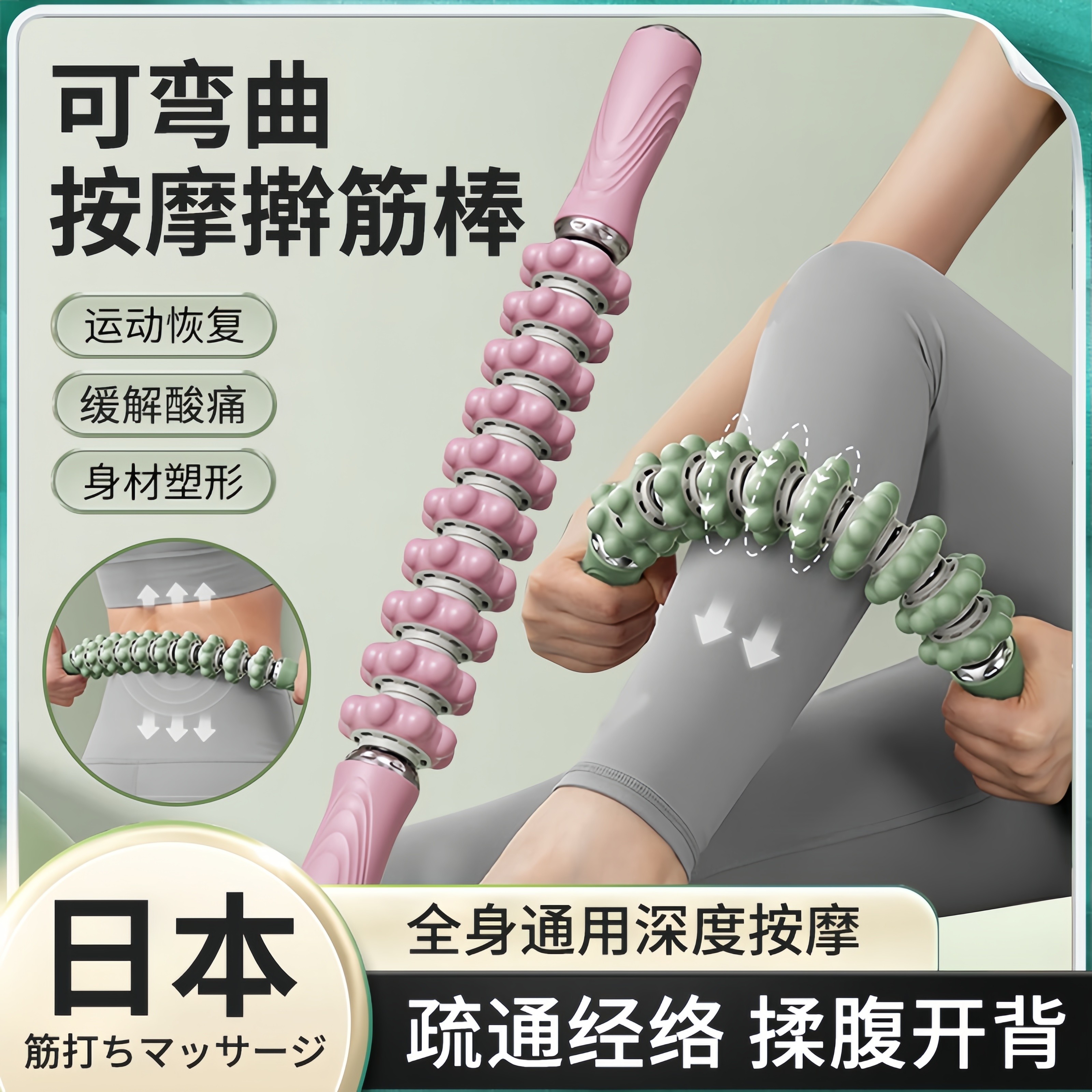 家用经络擀筋棒按摩全身通用腿部疏通肌肉放松滚轮棒揉腹减肥肚子