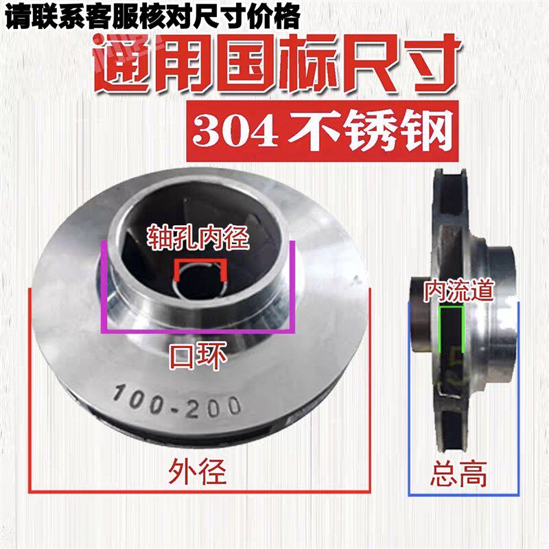 污水潜水泵叶轮管道泵叶轮铸铁304316不锈钢叶轮凯泉南方水泵配件
