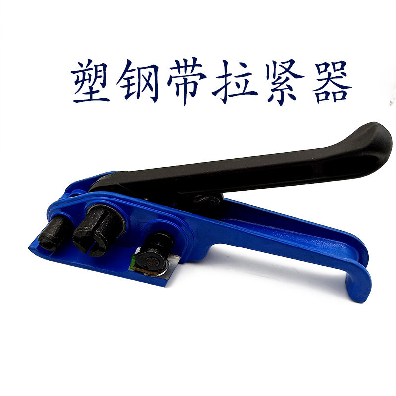 包邮加厚手工专塑钢打包机手动套装打包钳子+拉紧器塑料带捆扎机