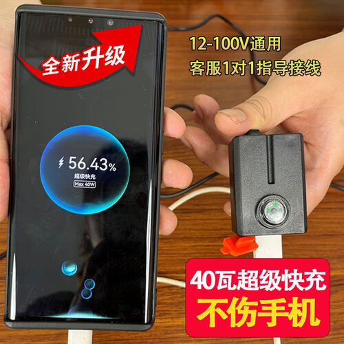 代驾电动车手机充电器折叠电动车载USB接口5A快充闪充防水36V48V