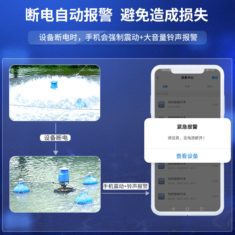 4G阿里云智能手机远程遥控开关380V大功率水泵增氧机接触器控制器