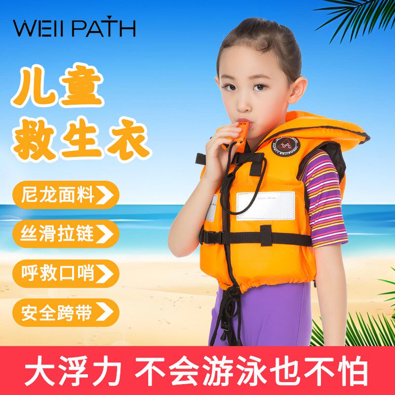 专业男童儿童小女孩救生衣3岁6岁大浮力背心护颈游泳衣口哨浮力衣