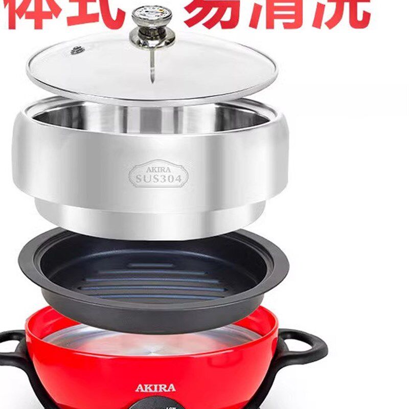 akira爱家乐电煮锅分体锅小型多功能一体锅家用宿舍电火锅小火锅