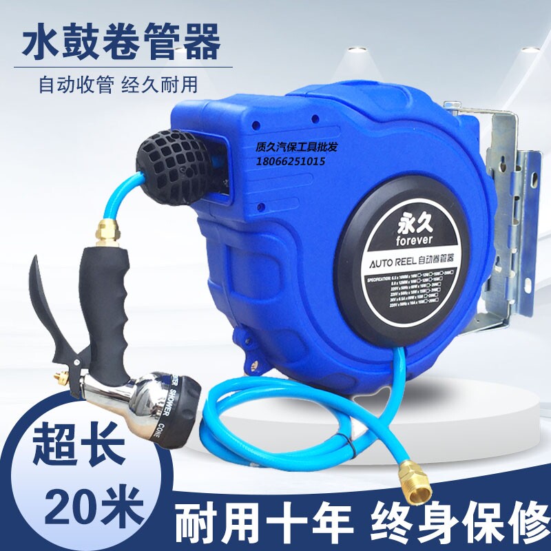 自动伸缩水鼓卷管器 20米长绕管器 PVC包纱洗车水管 家用浇花设备