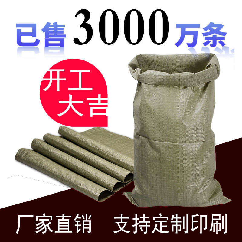 加厚大号编织蛇皮麻袋尼龙口塑料大袋子行李快递打包搬家厂家直销