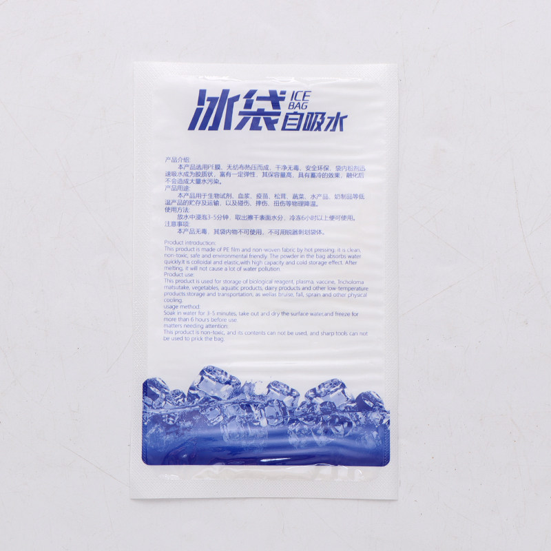 免注水自吸冰袋快递专用冷冻商用家用反复使用一次性生物保鲜降温