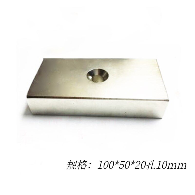 强磁吸铁石高强力磁铁钕铁硼大号磁块长方形打捞100x50x20mm包邮