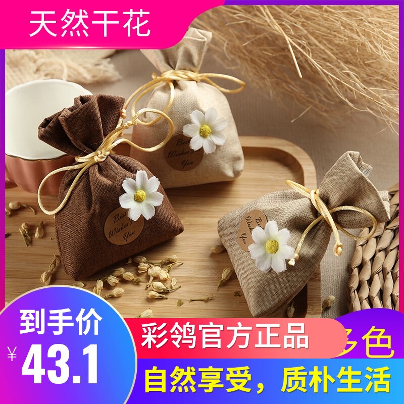 薰衣草桂花迷迭香包香囊车载卧室除味干花香包衣柜持久香气香薰袋