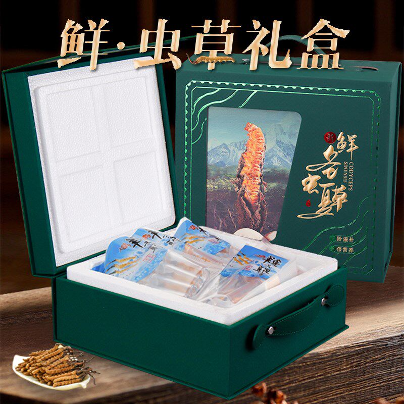 西藏新鲜虫草包装盒泡沫箱保温箱 那曲冬虫夏草冷藏箱礼品盒空盒