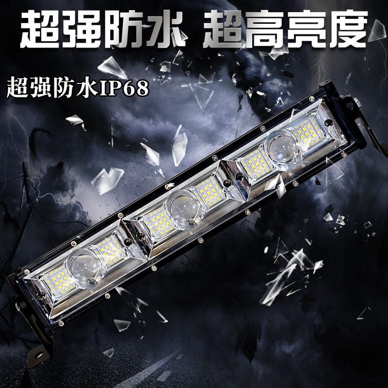 汽车LED射灯长条灯12伏24v货车中网杠灯改装灯越野车吸顶灯超亮强