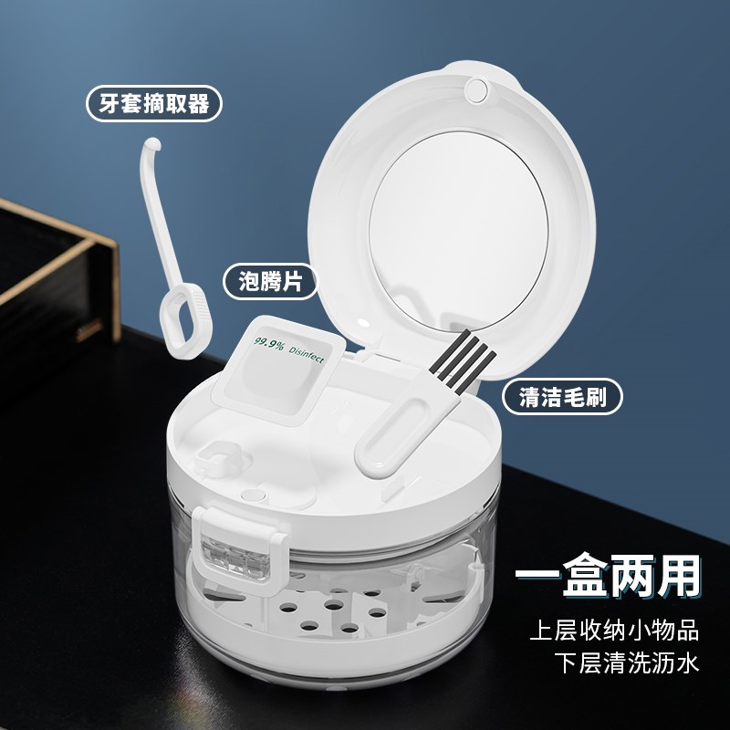 牙套收纳盒隐形儿童正畸保持器清洗可携式老人假牙盒子带镜子