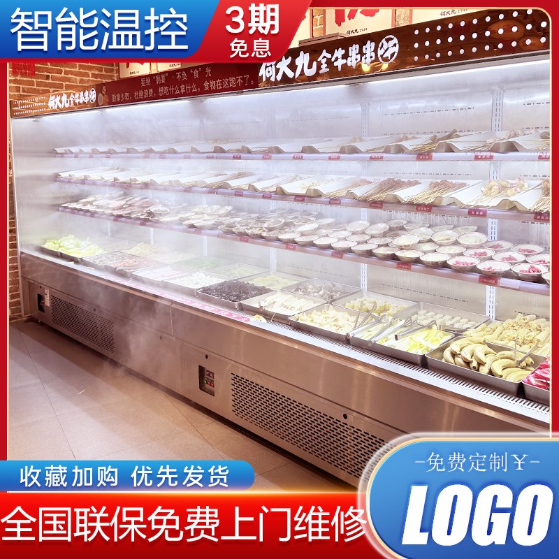 不锈钢风幕柜商用串串麻辣烫冷藏展示柜超市水果保鲜柜风冷点菜柜