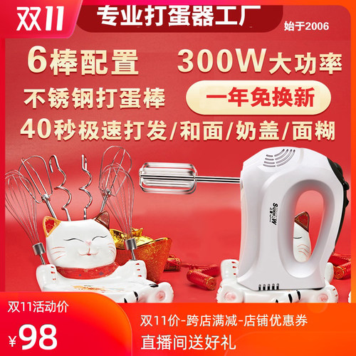 【天天特价】上豪HA-3506电动打蛋器 烘焙家用手持搅拌和面大功率