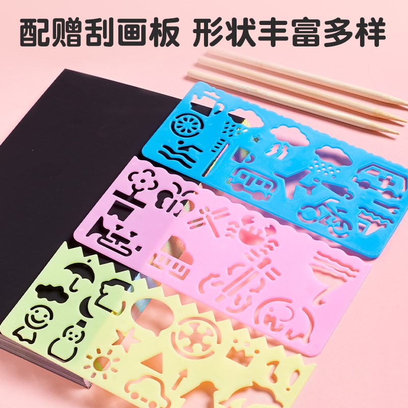 炫彩刮画纸a4刮刮画8k小学生儿童刮刮乐画画纸黑色美术刮蜡纸本彩