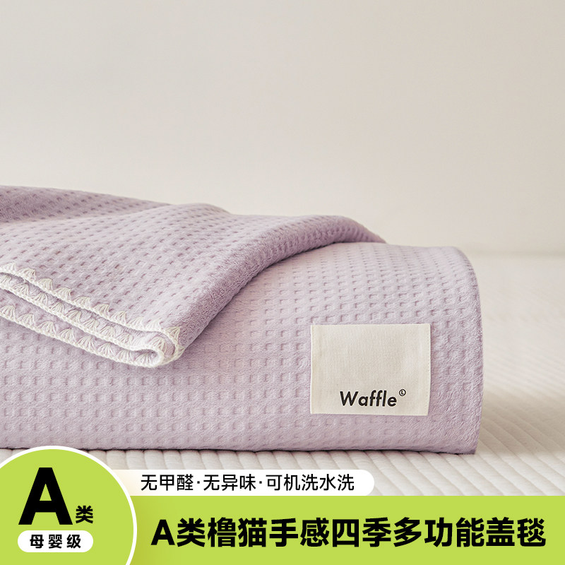午睡空调毯办公室盖毯盖腿牛奶绒沙发小毯子床上用披肩毯四季通用