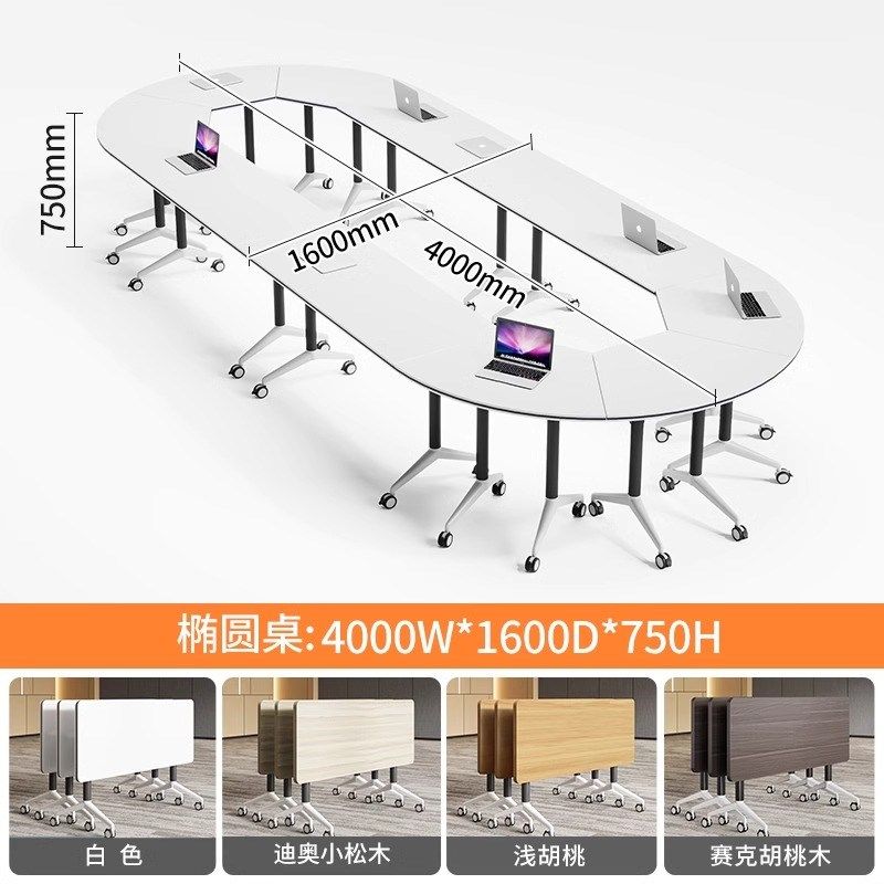 折叠培训桌椅组合可拼接翻版桌移动长条桌带轮子多功能办公会议桌