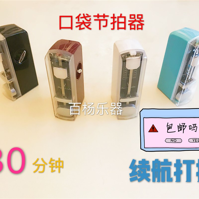 迷你节拍器钢琴小提琴民乐管乐通用MINI机械便携式节奏器纯铜机芯