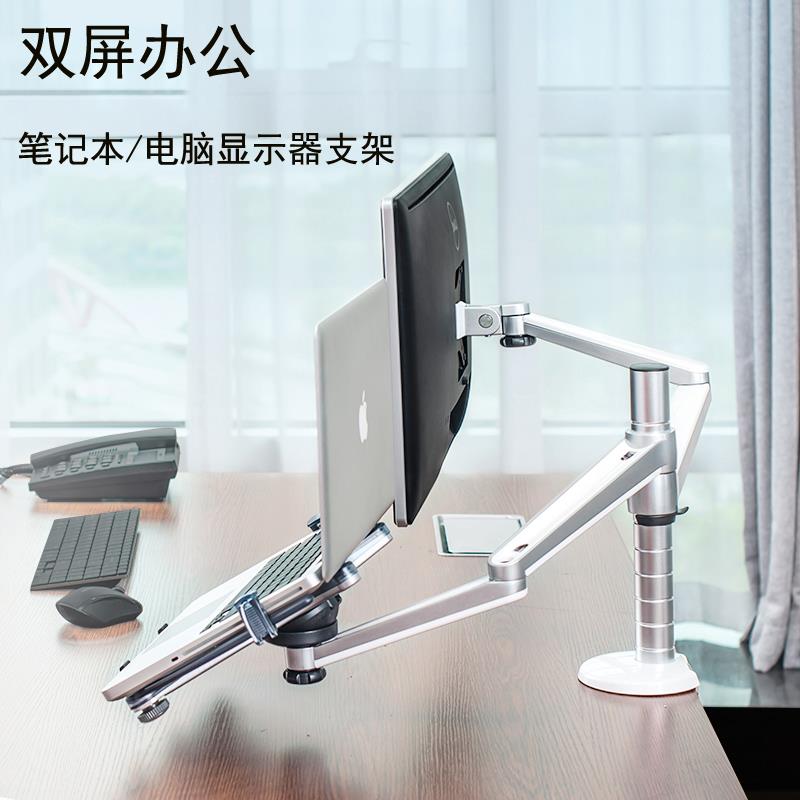 电脑显示器液晶屏幕支架笔记本架子双屏办公桌面可升高降旋转底座