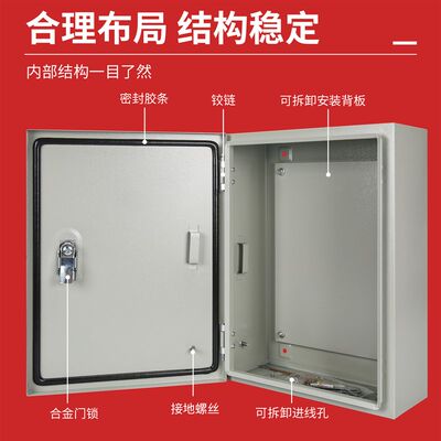 配电箱基业箱加厚室内外防水充电箱家用工业布线不锈钢 JXF空箱