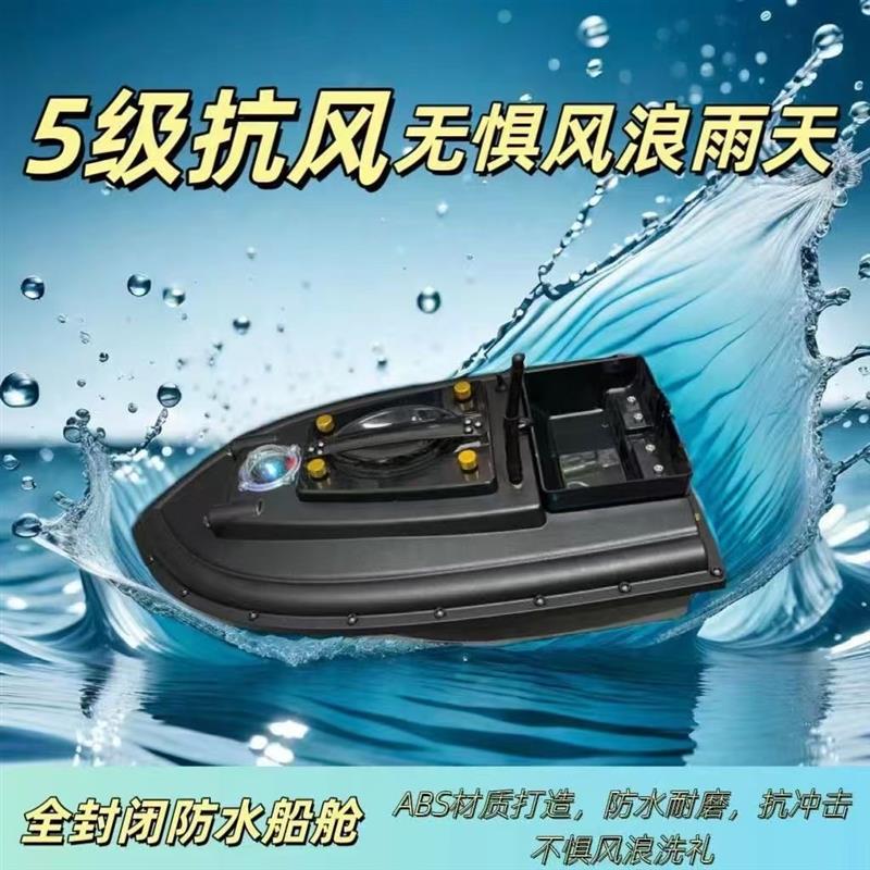 12V猛禽S3打窝船高速型可视锚鱼放钩拖钩钓鱼打窝自动返航