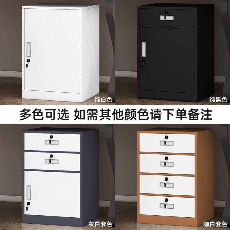 铁皮文件柜桌下办公室工具抽屉矮柜床头小柜子收纳资料带锁收纳柜